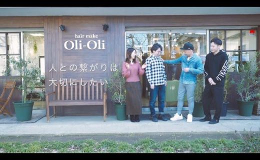 家族を紹介したくなるお店【hairmake OliOli (オリオリ)】②